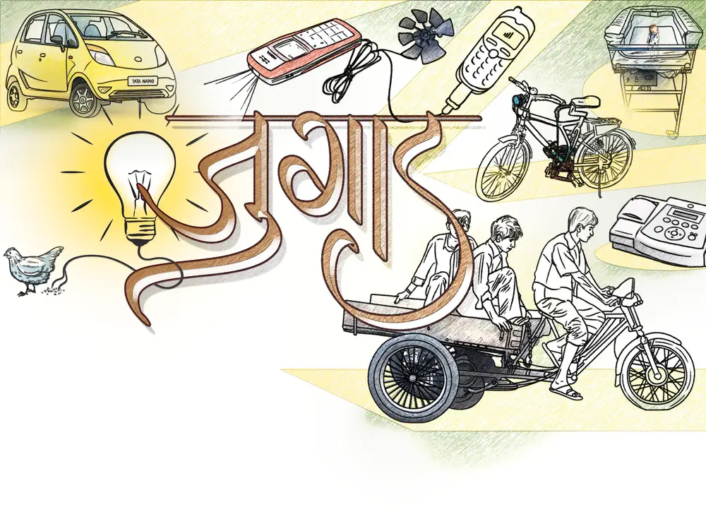 jalebi or jugaad